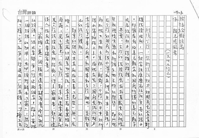 主要名稱：困頓的現實（影本）圖檔，第3張，共7張