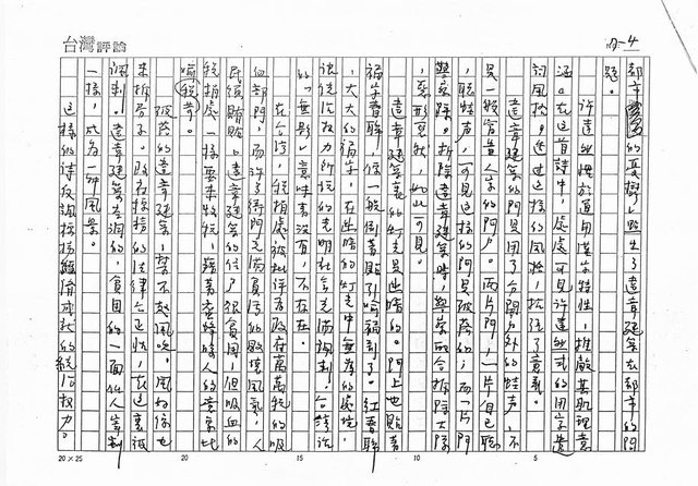 主要名稱：困頓的現實（影本）圖檔，第4張，共7張