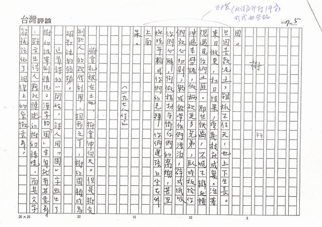 主要名稱：困頓的現實（影本）圖檔，第5張，共7張