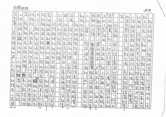 主要名稱：困頓的現實（影本）圖檔，第6張，共7張