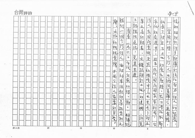 主要名稱：這是我們的土地（影本）圖檔，第4張，共7張