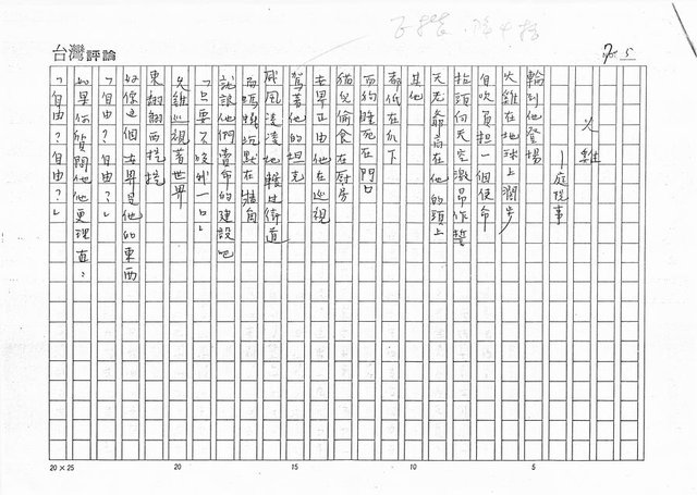 主要名稱：這是我們的土地（影本）圖檔，第5張，共7張