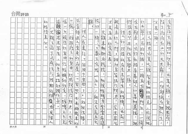 主要名稱：這是我們的土地（影本）圖檔，第7張，共7張