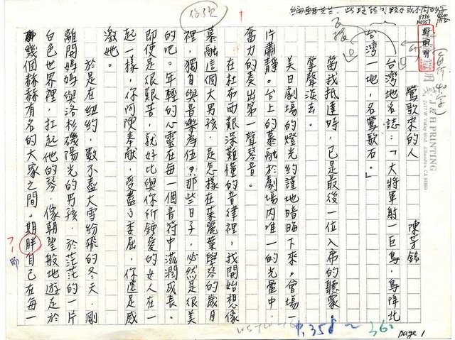 主要名稱：鶯歌來的人（影本）圖檔，第1張，共5張