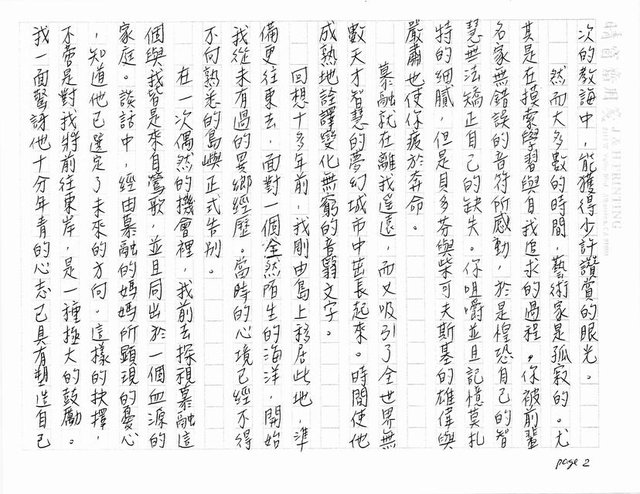 主要名稱：鶯歌來的人（影本）圖檔，第2張，共5張