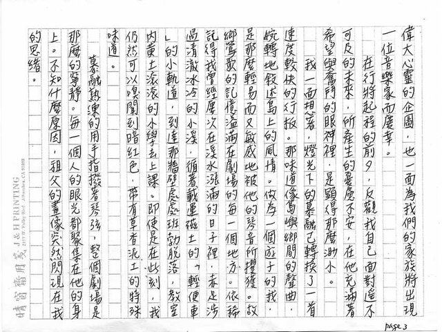主要名稱：鶯歌來的人（影本）圖檔，第3張，共5張