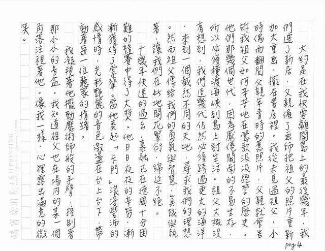主要名稱：鶯歌來的人（影本）圖檔，第4張，共5張
