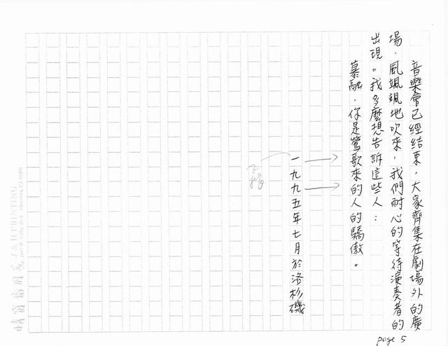 主要名稱：鶯歌來的人（影本）圖檔，第5張，共5張