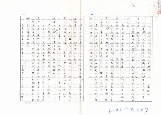 主要名稱：舊金山．1972─史丹福 （影本）圖檔，第1張，共18張