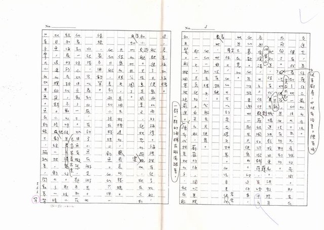 主要名稱：舊金山．1972─史丹福 （影本）圖檔，第3張，共18張