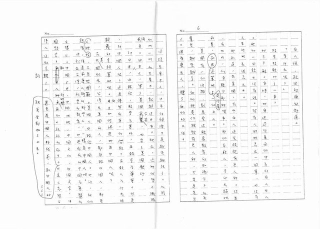 主要名稱：舊金山．1972─史丹福 （影本）圖檔，第6張，共18張