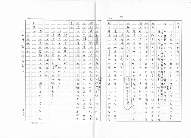 主要名稱：舊金山．1972─史丹福 （影本）圖檔，第16張，共18張