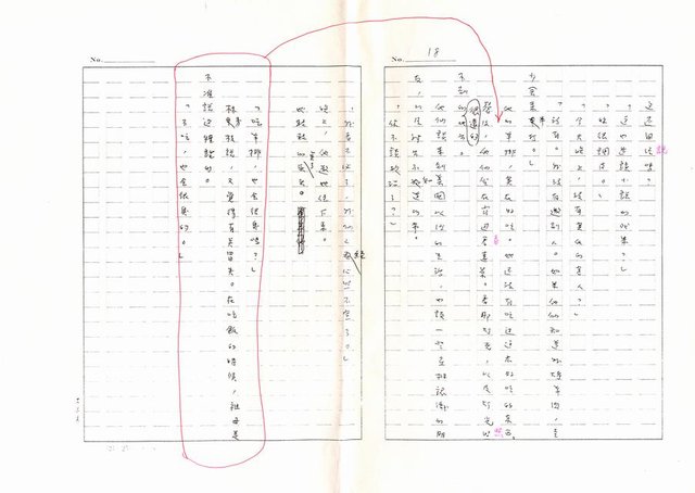 主要名稱：舊金山．1972─史丹福 （影本）圖檔，第18張，共18張