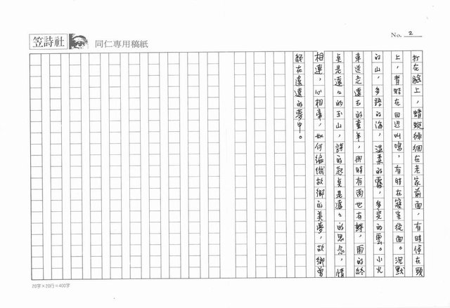 主要名稱：故鄉曾經在遙遠的夢中圖檔，第2張，共4張