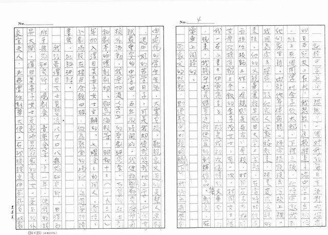 主要名稱：周金波特輯，我走過的道路－文學˙戲劇˙電影（影本）圖檔，第4張，共46張