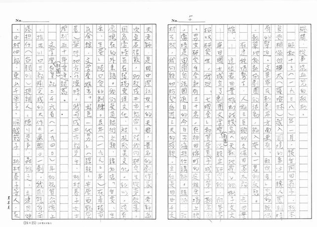 主要名稱：周金波特輯，我走過的道路－文學˙戲劇˙電影（影本）圖檔，第5張，共46張