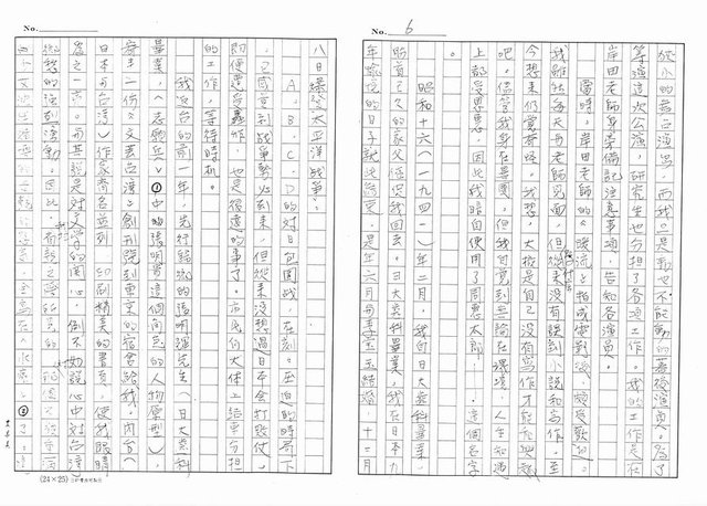 主要名稱：周金波特輯，我走過的道路－文學˙戲劇˙電影（影本）圖檔，第6張，共46張