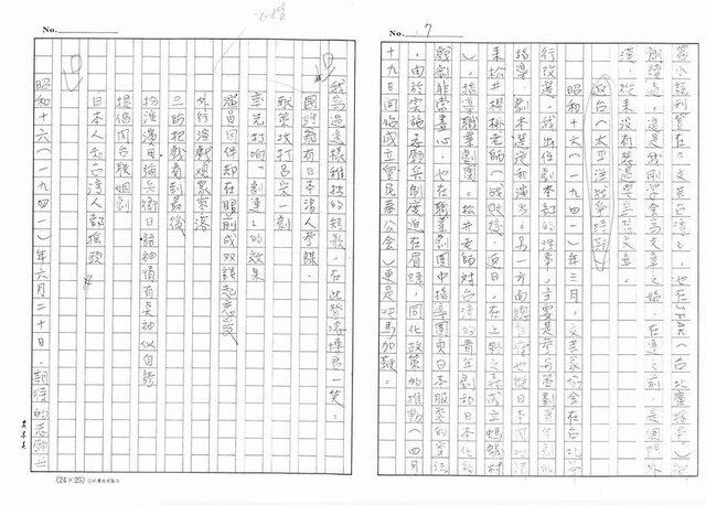 主要名稱：周金波特輯，我走過的道路－文學˙戲劇˙電影（影本）圖檔，第7張，共46張