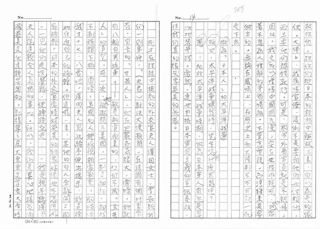 主要名稱：周金波特輯，我走過的道路－文學˙戲劇˙電影（影本）圖檔，第14張，共46張