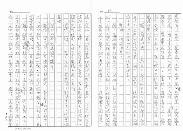 主要名稱：周金波特輯，我走過的道路－文學˙戲劇˙電影（影本）圖檔，第23張，共46張