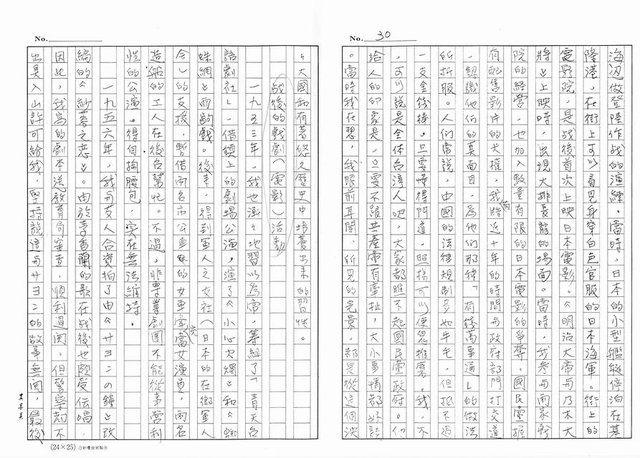 主要名稱：周金波特輯，我走過的道路－文學˙戲劇˙電影（影本）圖檔，第30張，共46張