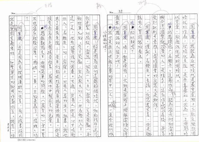 主要名稱：周金波特輯，我走過的道路－文學˙戲劇˙電影（影本）圖檔，第35張，共46張