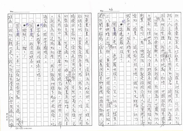 主要名稱：周金波特輯，我走過的道路－文學˙戲劇˙電影（影本）圖檔，第36張，共46張