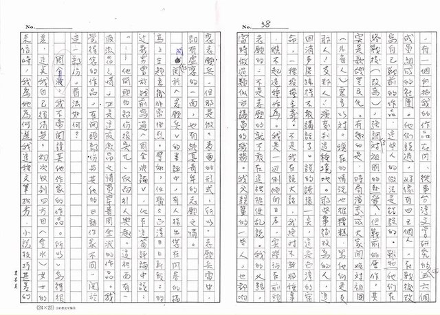 主要名稱：周金波特輯，我走過的道路－文學˙戲劇˙電影（影本）圖檔，第38張，共46張