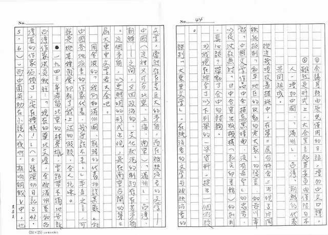 主要名稱：周金波特輯，我走過的道路－文學˙戲劇˙電影（影本）圖檔，第44張，共46張