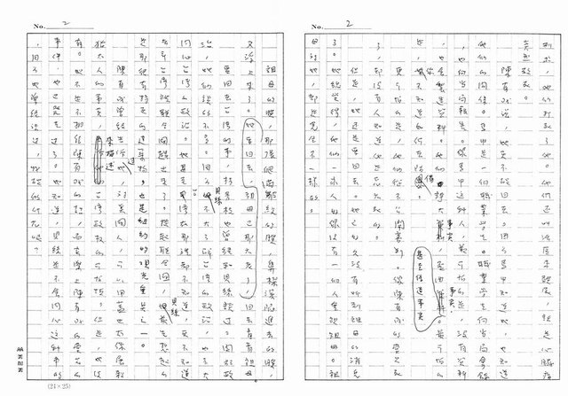 主要名稱：舊金山．1972－約塞米堤（影本）圖檔，第2張，共21張