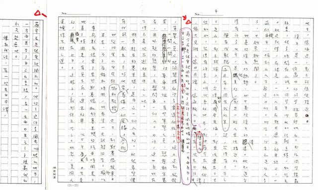 主要名稱：舊金山．1972－約塞米堤（影本）圖檔，第4張，共21張