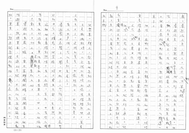 主要名稱：舊金山．1972－約塞米堤（影本）圖檔，第9張，共21張