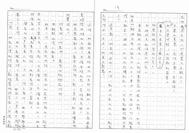 主要名稱：舊金山．1972－約塞米堤（影本）圖檔，第19張，共21張