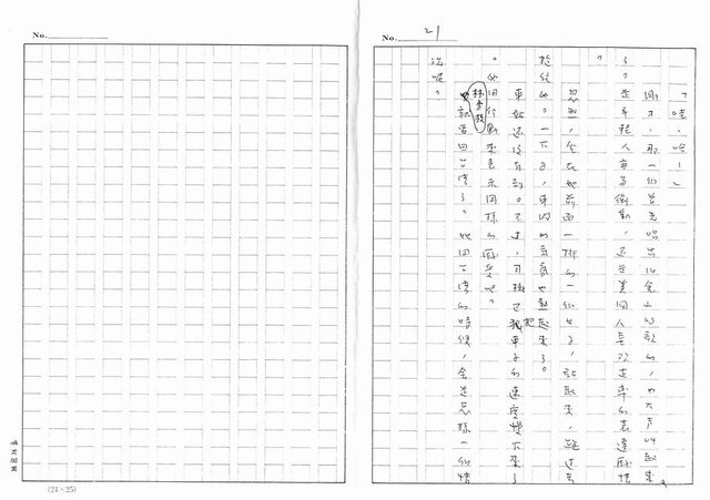 主要名稱：舊金山．1972－約塞米堤（影本）圖檔，第21張，共21張