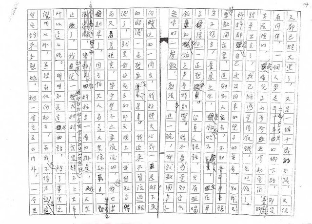 主要名稱：1950年（白色恐怖時期）－詩人張冬芳逃亡日記（摘）（影本）圖檔，第15張，共40張