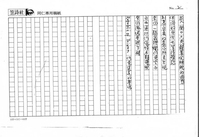 主要名稱：帶著共和國護照一起出遊（影本）圖檔，第2張，共2張