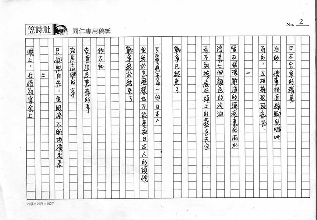 主要名稱：八月十五日（影本）圖檔，第2張，共5張