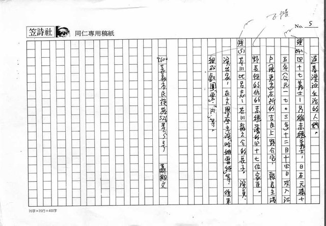 主要名稱：八月十五日（影本）圖檔，第5張，共5張