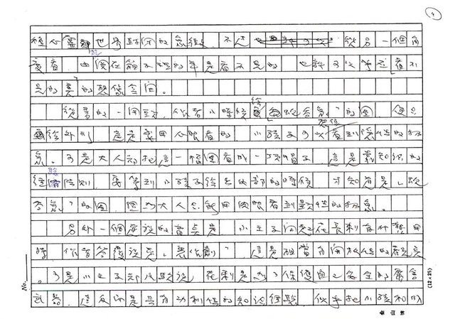 主要名稱：閱讀《小王子》（影本）圖檔，第4張，共5張