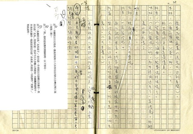 翻譯名稱：高砂館（一幕）圖檔，第29張，共29張