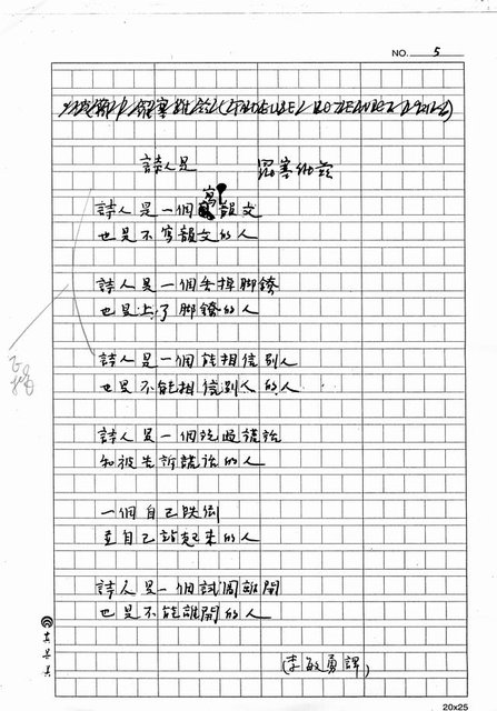 主要名稱：穿越悲慘時代倖存下來的心（影本）圖檔，第5張，共11張