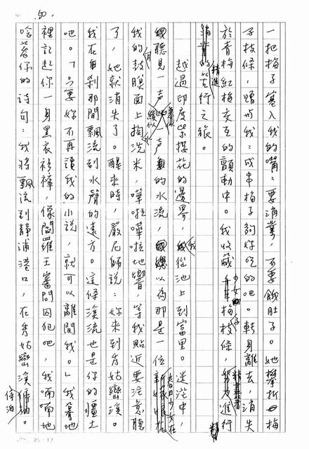 主要名稱：小說家情人（影本）圖檔，第50張，共64張