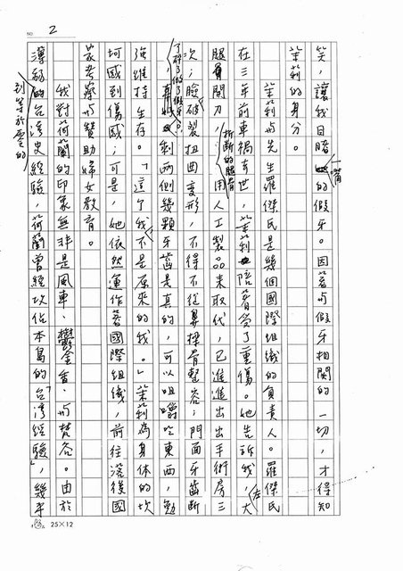 主要名稱：茉莉（影本）圖檔，第2張，共33張