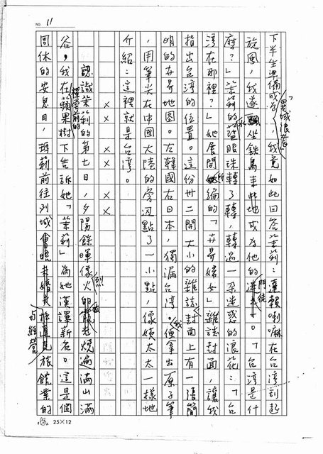 主要名稱：茉莉（影本）圖檔，第11張，共33張