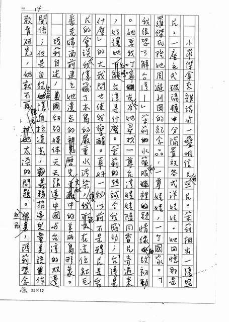 主要名稱：茉莉（影本）圖檔，第14張，共33張