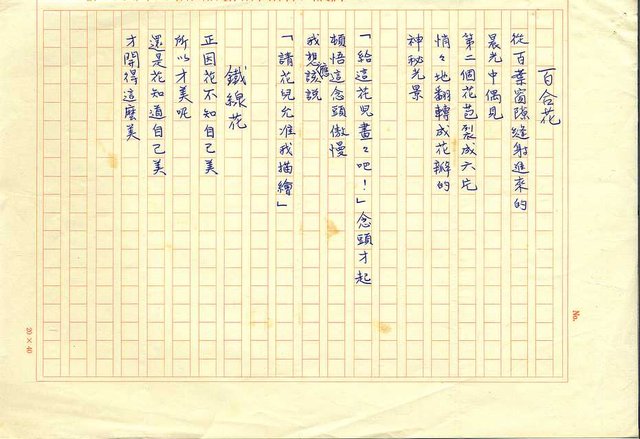 翻譯名稱：星野富弘詩選：菖蒲；菊；百合花；鐵線花；山茶花；櫻草圖檔，第2張，共3張