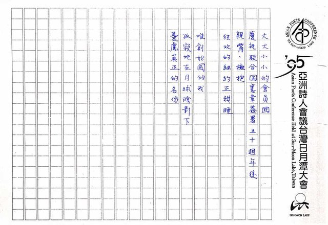 主要名稱：在月球陰影下；祈求平安圖檔，第2張，共4張