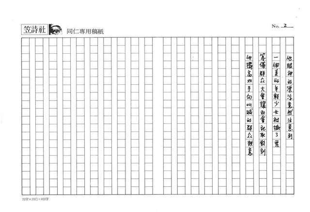 主要名稱：出家圖檔，第2張，共2張