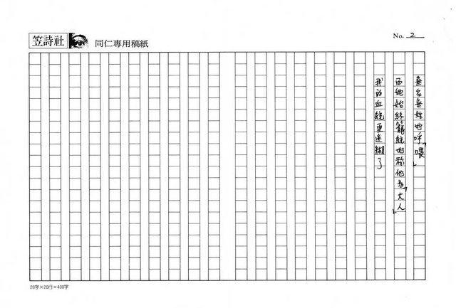 主要名稱：血統圖檔，第2張，共2張