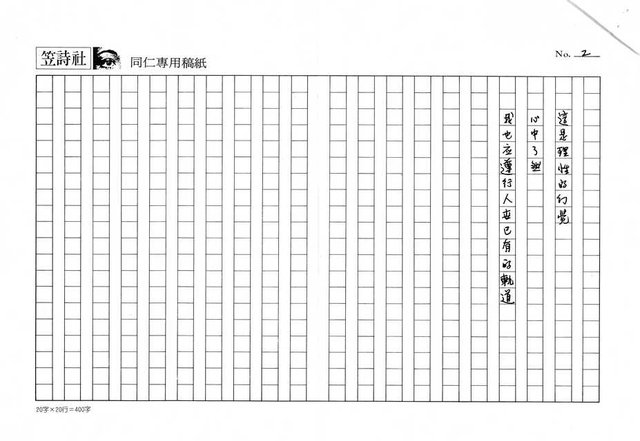 主要名稱：鵝吟圖檔，第2張，共2張